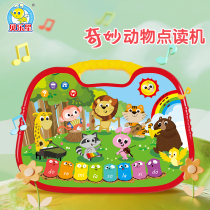 Bele Star Children's Early Teaching Machine Toy Animal Music Point Reader 1-3 year old child enlightenment learning card suit