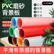 Frosted photography PVC background board reflection still life shooting background paper ins photo background cloth live broadcast tremolo props