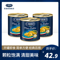 CIRIO eggplant Italy imported sweet corn kernels canned (300gx3 cans) Salad Pizza Baked ready-to-eat