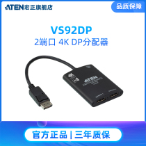 En macro is VS92DP 2 port True 4K DP distributor MST switcher one point two Dolby channel USB power supply