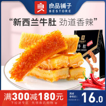 Full reduction(BESTORE Shop-Spicy tripe 92g)Spicy snacks Snacks Cold beef Cooked Braised