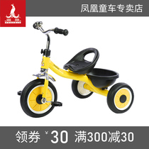 Phoenix childrens tricycle 1-3-5-6 years old bicycle childrens trolley baby stroller baby stroller ins Wind baby artifact