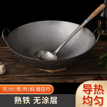 Iron pot double ear round bottom wok home restaurant chef big fry pot gas stove special gas stove for old-fashioned