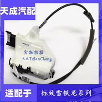 Adapting Citroen Sega 301 Triumph 308 Elysee 408 front and rear door car door lock block central control lock