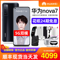 (24-period interest-free)Huawei Huawei nova 7 5G mobile phone official 8pro straight down 9se new products listed 20se flagship store full Netcom student mobile phone official website 1