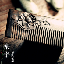 Ebony wood comb carved lettering custom wood comb to send girls mother girlfriend birthday New Year gift Christmas