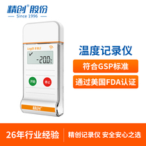 Jingchuang loget8 Bluetooth vaccine temperature recorder without out-of-the-box drug cold chain transport record thermometer