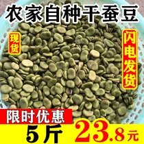 Fresh dried broad beans with a box of 5kg of fresh dried broad beans raw beans fresh beans farmers grow