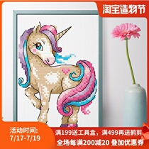 KS cross stitch cartoon animal hanging painting Simple modern fresh printing cloth self-embroidery handmade hanging painting rainbow unicorn