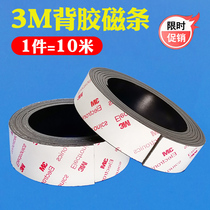 Teaching aids soft magnetic strip magnetic patch magnet magnet self-adhesive magnet patch magnetic strip 3m strong adhesive