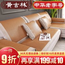 Huang Gulin summer seat cushion office computer seat cushion sofa seat cushion thickened comfortable seat sofa cushion