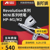  Iwata Japan imported external adjustment single-action mini type 0 3 0 4mm diameter paint airbrush HP-M2 M1