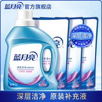 Blue moon laundry liquid 5 kg bottle bagged clean clothes lavender fragrance official website set