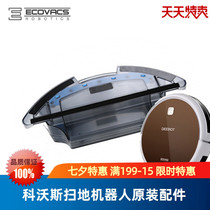 Kovos sweeping robot Dibao DN621 Lingyun Mengjing DN620 Smart original water tank side brush Haipa