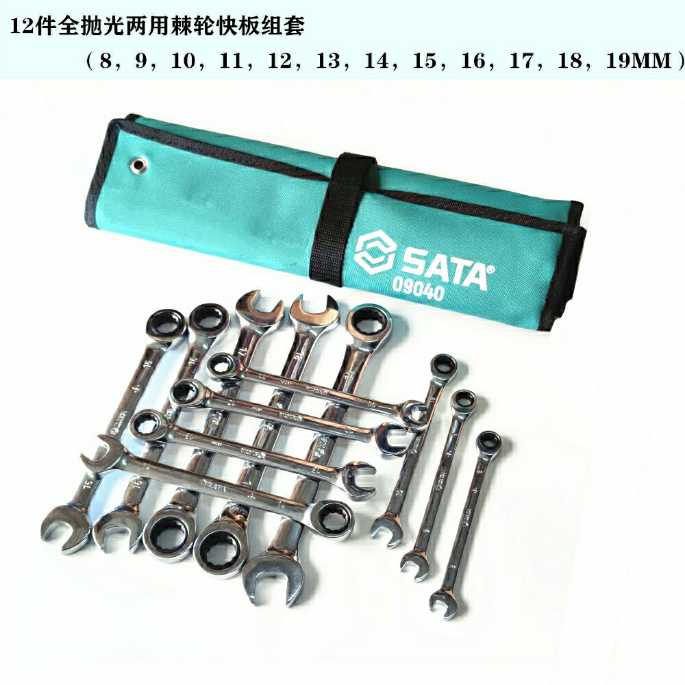 SATA Shida Tools Suit 12 Pieces Full Polished Opening Quick Pull Car Repair Sleeve Wrench Set 09040