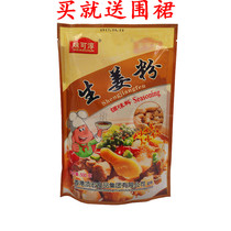 Ginger powder seasoning to remove the smell and enhance the taste of 500g packed foot foot therapy