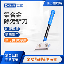 World craftsman scrape knife shovel thickened floor glass tile decontamination cleaning household anti-glue knife cleaning tool