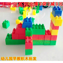 Star show building blocks large Baogao build toys kindergarten desktop toys 3-7 years old Assembly early childhood building blocks