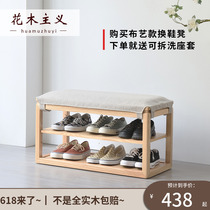 Original wood color whole dress New Chinese style sofa stool solid wood changing shoes stool Home doorway Small family type wearing shoes stool Getting to sit