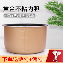 Jiuyang electric pressure cooker 5L liner JYY-50YJ9 50FS9 50YS26 50YS27 non-stick inner pot accessories