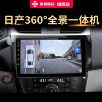 Suitable for Nissan Xuanyi Qida Qijun Qashqai Teana central control 360 navigation reversing image panoramic all-in-one machine
