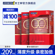 (001 of the traffickers 27) Jefferian condoms ultra-thin official Flagship Condom flagship store tt