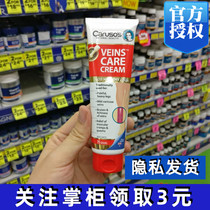 Australia Carusos Veins Care Cream static vein# Qu Zhang ointment static vein soothing 75g