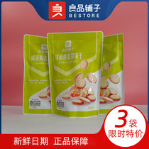  BESTORE salted egg yolk cookies 102gx3 bags salty sandwich cookies Net celebrity snacks Snacks Pastries Crispy