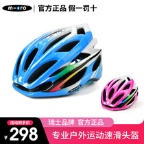 Switzerland micro speed skating helmet Professional roller skating riding outdoor safety Childrens adult speed skating one-piece helmet