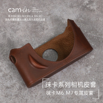 cam-in Leica Leica M6 M6 M7 MPM2M3M4 MPM2M3M4 handle genuine leather camera leather cover half sleeve deep curry