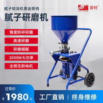 Putian Electric Putty Powder Multifunctional Grinder Industrial Polishing Split Sprayer Coating Grinding