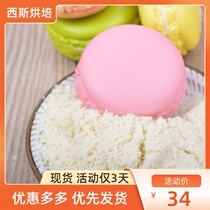 Baking raw materials The United States Jinshan almond powder imported Macaron 500g without sieving