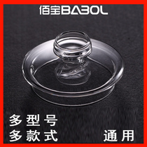 Baibao Health Glass pot DCH-909 201 908 509 501 510 205 Pot lid Glass lid