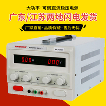 0 ~ 15V30V50V60v Maisheng High Power Adjustable DC Power Supply 30A50A60A80A100A150A