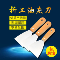 Pray Work Stainless Iron Oil Ash Knife Shovel Knife Batch Knife Wood Handle Double Clip Mirror 1-6 Inch Oil Ash Knife Clean Knife