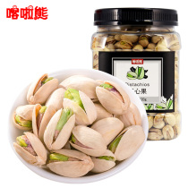 Kala Bear _ Pistachio 420g new primary color unbleached dried fruit salt baked nuts pregnant women snacks fried canned