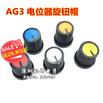 AG3 plastic knob plum handle potentiometer power amplifier switch cap WH148 R097 hole 6mm 15 X17mm