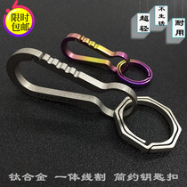 Titanium alloy keychain car key ring creative custom titanium metal mens waist hanging pure titanium color titanium pendant