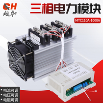 MTC three-phase adjustable voltage power module MTC110A-1000A manufacturer direct