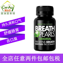 Australia Breath Pearls Materia Medica fresh fragrant mouth pills to get rid of bad breath and odor breath beads 150 tablets