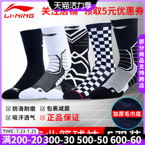 Li Ning basketball socks mens summer high top towel bottom breathable deodorant professional combat elite CBA long tube sports socks