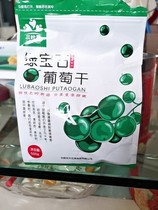 Three-leaf fruit disposable Emerald raisin 1000g Xinjiang specialty Turpan dried fruit new snack