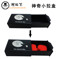 Change magic box magic box Magic small pull box magic props empty box for childrens toys black pull box