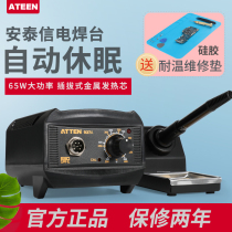 atten Antaixin soldering station AT937 anti-static adjustable temperature welding station 65W electric soldering iron thermostatic soldering iron 937A