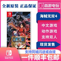 SF switch NS game Pirate warriors 4 one piece luxury limited spot