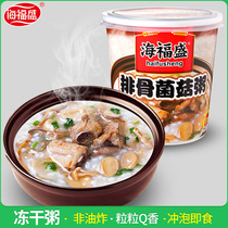 Sea Fu Sheng Ribs Mushrooms Porridge Instant Brew Instant Rice Breakfast Night Nutrition Ready-to-eat Healthy Night Snack Food Congee
