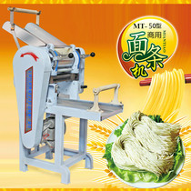 MT50 noodle machine commercial noodle pressing machine electric noodle machine automatic noodle pressing machine noodle cutting machine noodle cutting machine
