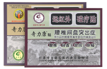 Qili Kang paste far infrared magnetic therapy paste lumbar disc herniation pain plaster paste neck shoulder waist and leg pain plaster