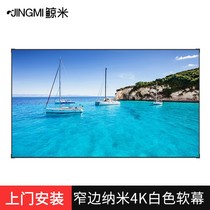 (Free installation) whale Rice (JINGMI) metal narrow edge frame curtain home 100 inch office projector screen 120 inch HD 4K home theater wall elastic soft curtain