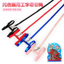 Solid color pet cat with a pro-traction rope Small dog dog chest strap Go out to walk the cat to prevent getting lost traction dog rope